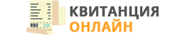 Сбербанк Квитанция